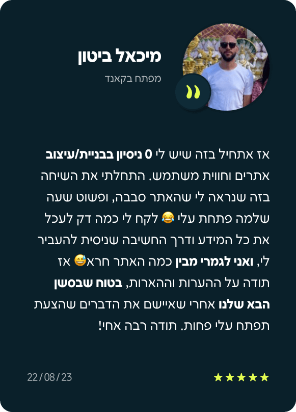 מיכאל (1)