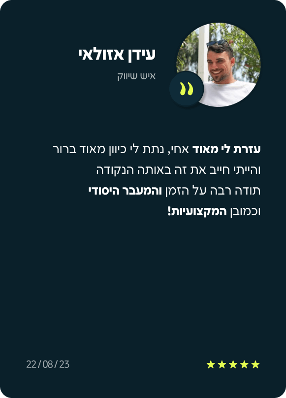 עידן (1)